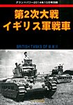 増刊 GROUND POWER (グランドパワー) 2014年10月号 (発売日2014年09月25日) 表紙