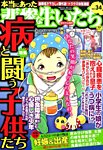 増刊 本当にあった女の人生ドラマ 2014年11月号 (発売日2014年09月25日) 表紙