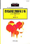 増刊 数理科学 2014年9月号 (発売日2014年09月22日) 表紙