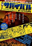 増刊 COMIC 乱 TWINS (ツウィンズ) 2014年9月号 (発売日2014年08月06日) 表紙