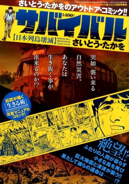 増刊 COMIC 乱 TWINS (ツウィンズ) 2014年9月号 (発売日2014年08月06日) 表紙