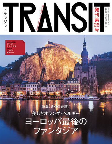 TRANSIT（トランジット） 26号 (発売日2014年10月03日) | 雑誌
