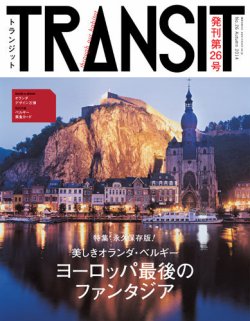 TRANSIT（トランジット） 26号 (発売日2014年10月03日) | 雑誌