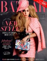 Harper’s BAZAAR（ハーパーズ バザー) 2014年11月号 表紙