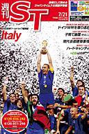 The Japan Times Alpha（ジャパンタイムズアルファ） 2006年07月21日発売号 表紙