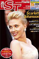 The Japan Times Alpha（ジャパンタイムズアルファ） 2006年07月28日発売号 表紙