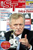 The Japan Times Alpha（ジャパンタイムズアルファ） 2006年08月04日発売号 表紙