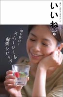 いいね Vol.5 表紙
