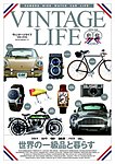 ヴィンテージライフ リミックス vol.1 (発売日2013年02月23日) 表紙