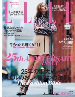 エル・ジャポン（ELLE JAPON） 2014年11月号 (発売日2014年09月27日) 表紙