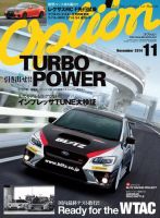 Option（オプション） 2014年11月号 表紙