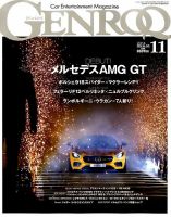 GENROQ（ゲンロク） 2014年11月号 表紙