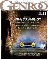 GENROQ（ゲンロク） 2014年11月号 (発売日2014年09月26日) 表紙