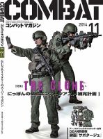 Ea-254/コンバット・マガジン 2003年8月号 ワールドフォトプレス