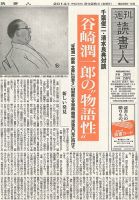 週刊読書人 3058号 (発売日2014年09月26日) 表紙