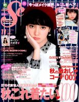 Seventeen（セブンティーン）のバックナンバー (7ページ目 15件表示) | 雑誌/電子書籍/定期購読の予約はFujisan