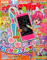 たのしい幼稚園 2014年11月号 (発売日2014年10月01日) | 雑誌