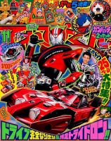 【超希少!!!】テレビマガジン てれびくん まとめ売り 超希少!!!】テレビマガジン てれびくん まとめ売り - メルカリ
