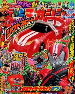 平成15年テレビマガジン2.3.4.5.6.7.9.1011.12月号 平成15年テレビマガジン2.3.4.5.6.7.9.1011.12月号