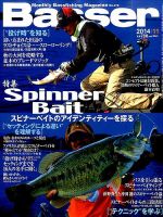 Basser（バサー） 2014年11月号 表紙