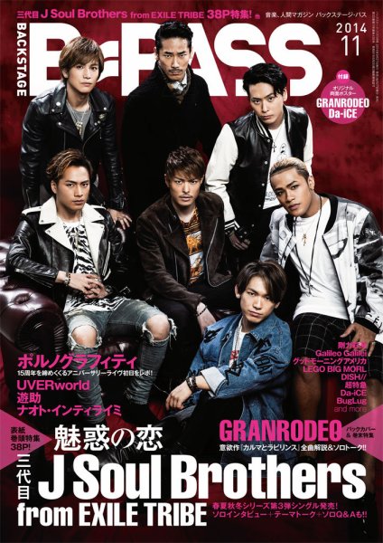 B-PASS（バックステージパス） 2014年11月号 (発売日2014年09月27日) 表紙