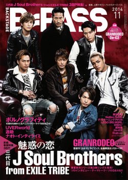 B-PASS（バックステージ・パス） 2014年11月号 (発売日2014年09月27日) 表紙