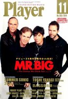 プレイヤー 2014年11月号 (発売日2014年10月02日) 表紙