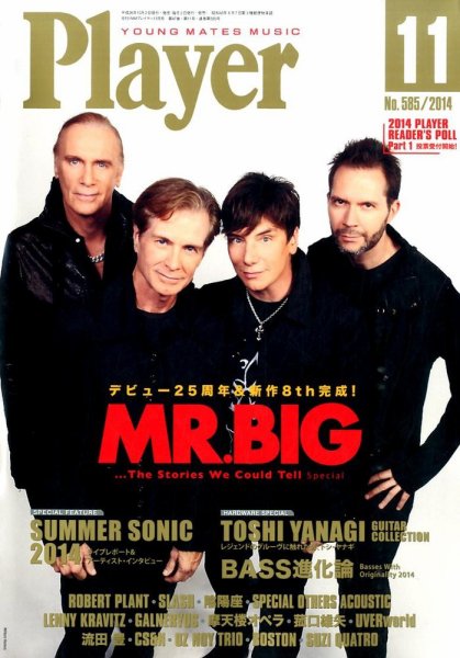 プレイヤー 2014年11月号 (発売日2014年10月02日) 表紙