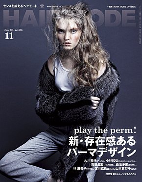 ヘアモード (HAIR MODE) 11月号 (発売日2014年09月30日) 表紙