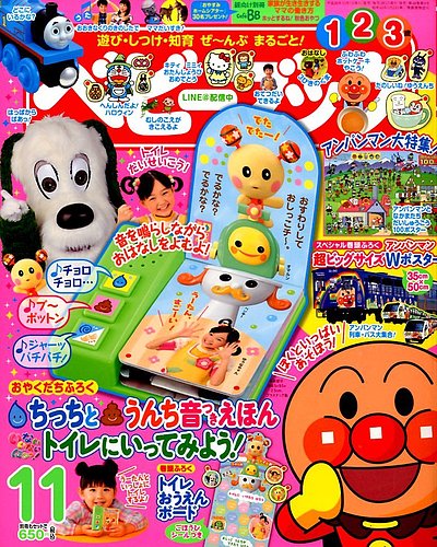 ベビーブック 2014年11月号 (発売日2014年10月01日) | 雑誌/定期