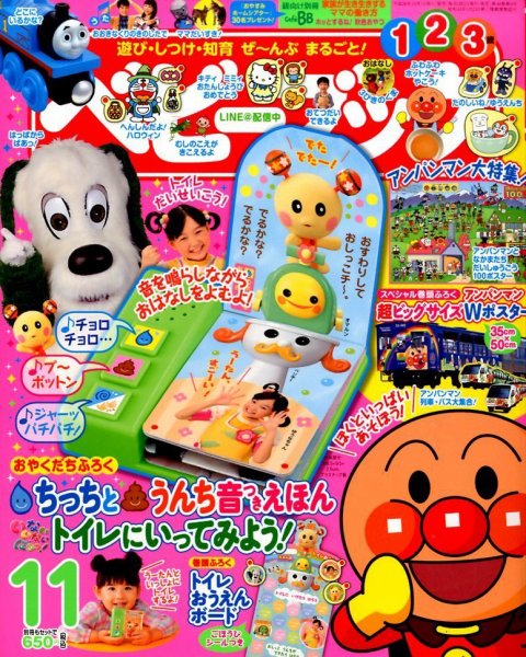 ベビーブック 2014年11月号 (発売日2014年10月01日) 表紙