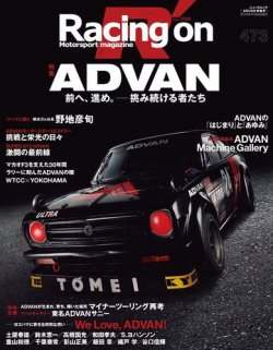 雑誌/定期購読の予約はFujisan 雑誌内検索：【小幡】 がRacing on(レーシングオン)の2014年10月01日発売号で見つかりました！