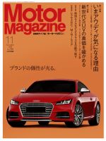 Motor Magazine（モーターマガジン） 2014/11 表紙