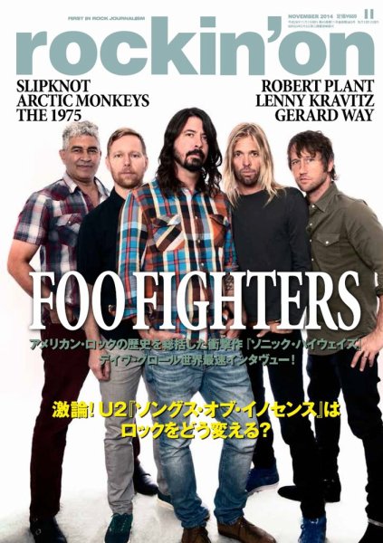 rockin’on（ロッキング・オン） 2014年11月号 (発売日2014年10月01日) 表紙