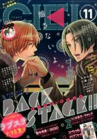 CIEL 2014年11月号 (発売日2014年09月30日) 表紙