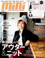 mini（ミニ） 2014年11月号 表紙
