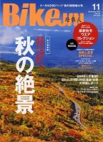 BikeJIN（バイクジン） 2014年11月号 表紙