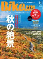 BikeJIN（バイクジン） Vol.141 表紙