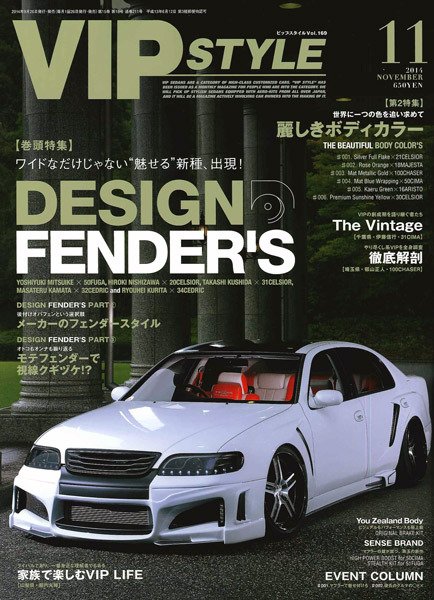 VIPSTYLE （ビップスタイル） 11月号 (発売日2014年09月26日) 表紙