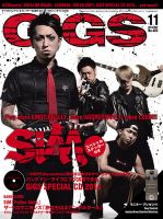 GiGS（ギグス） 2014年11月号 表紙