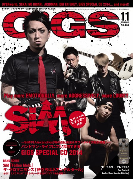 GiGS（ギグス） 2014年11月号 (発売日2014年09月27日) 表紙