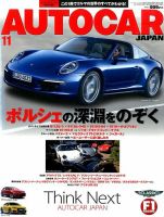 AUTO CAR JAPAN（オート・カー・ジャパン）｜定期購読