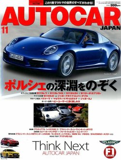 AUTO CAR JAPAN（オート・カー・ジャパン） 2014年11月号 (発売日2014年09月26日) |  雑誌/電子書籍/定期購読の予約はFujisan