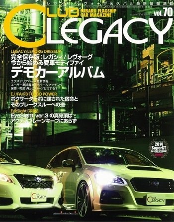 Club LEGACY（クラブレガシィ） VOL.70 (発売日2014年09月26日) 表紙
