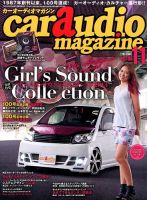 car audio magazine（カーオーディオマガジン） 2014年11月号 (発売日2014年09月30日) 表紙