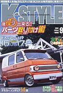K-STYLE（Kスタイル） 9月号 (発売日2006年08月10日) 表紙