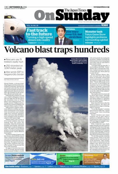 The Japan Times / The New York Times Weekend Edition Vol.54 No.39 (発売日2014年09月28日) 表紙