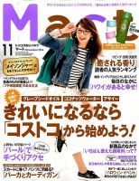 Mart（マート） 2014年11月号 (発売日2014年09月27日) 表紙