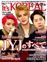 It's KOREAL (イッツコリアル) 2007年 03月号 [雑誌] It's KOREAL (イッツコリアル) 2007年5月号 / 裸のペ・ヨンジュン