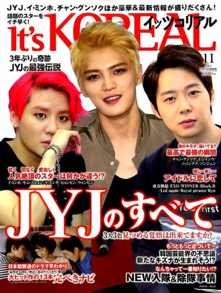 It’s KOREAL（イッツコリアル） 2014年11月号 (発売日2014年09月26日) 表紙